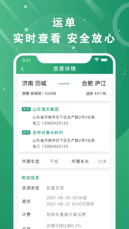 �����˼�������(���˷���app)v1.6.8 ��׿���ͼ0