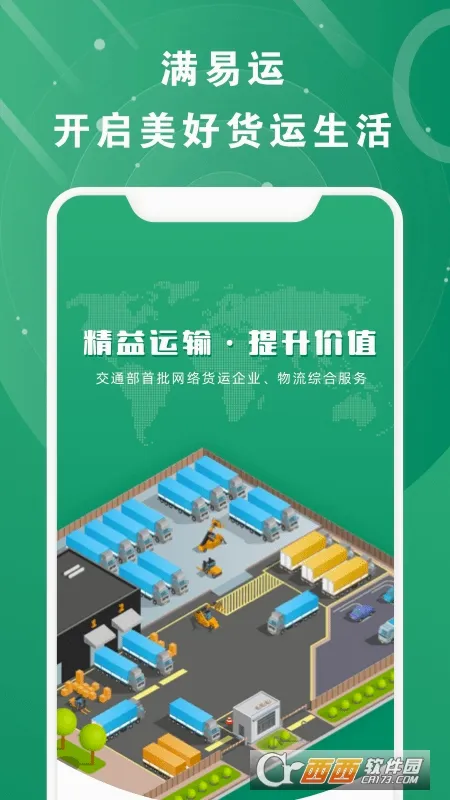 �����˼�������(���˷���app)v1.6.8 ��׿���ͼ1
