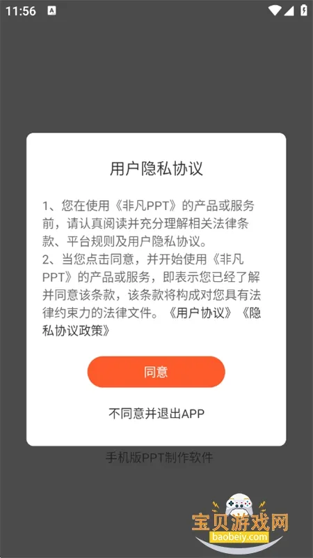 �Ƿ�PPT(PPT��������)