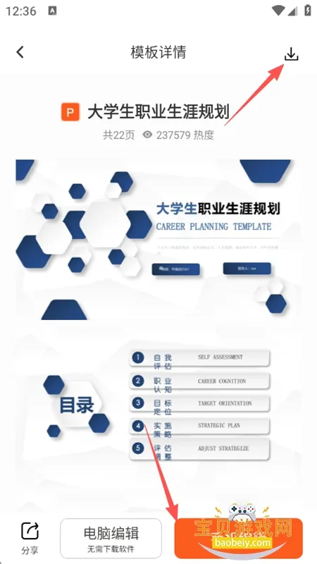 �Ƿ�PPT(PPT��������)