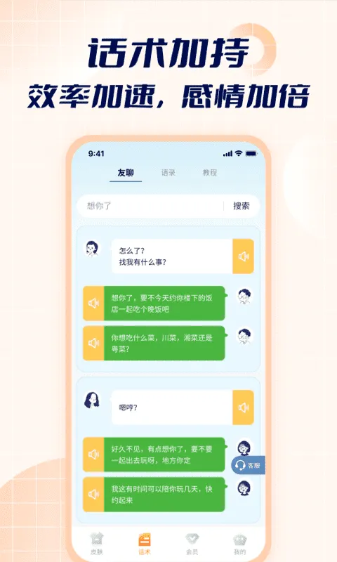���ܵ�����뷨(��Ч���뷨����)v2.9.2 ��׿���ͼ0