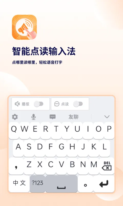 ���ܵ�����뷨(��Ч���뷨����)v2.9.2 ��׿���ͼ3