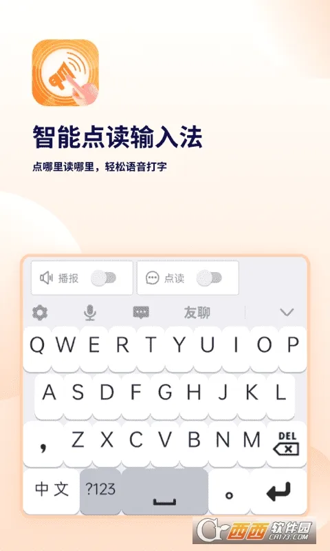 ���ܵ�����뷨(��Ч���뷨����)v2.9.2 ��׿���ͼ1
