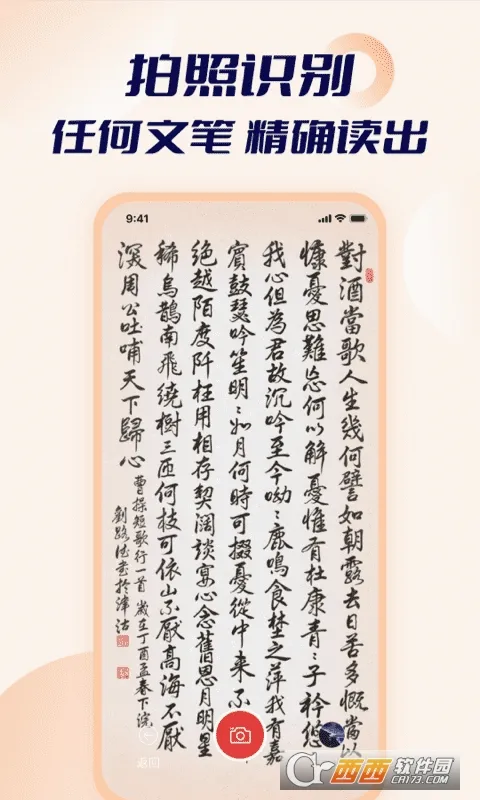���ܵ�����뷨(��Ч���뷨����)v2.9.2 ��׿���ͼ2