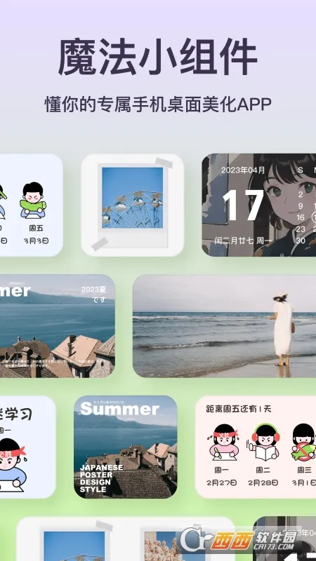 ħ��С���2026�ٷ����°汾v1.0.0 ��׿���ͼ1