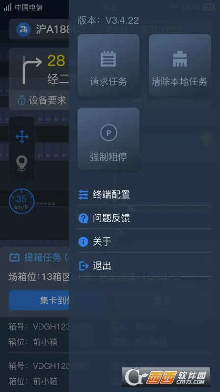 ���������������ֻ���V3.28.01 ��׿���ͼ1