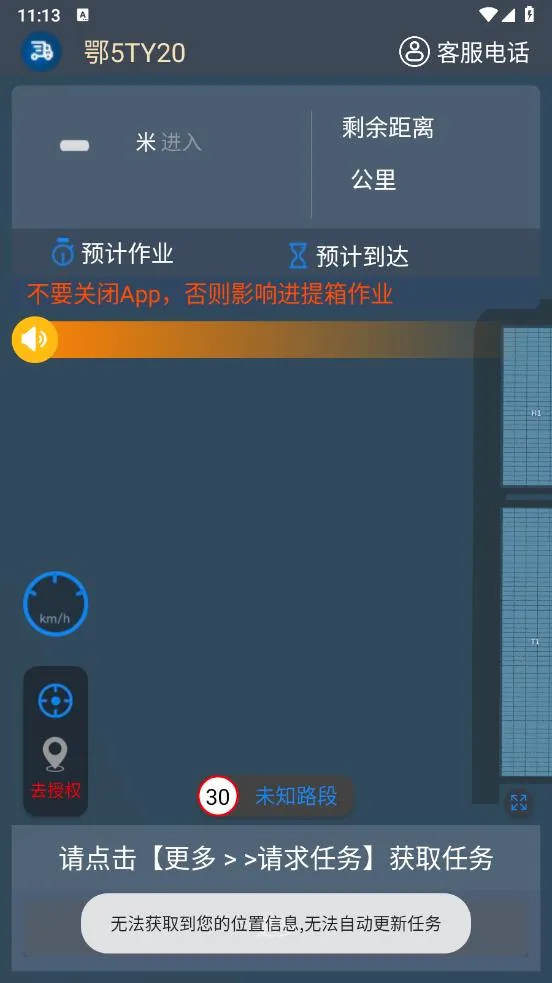 ���������������ֻ���V3.28.01 ��׿���ͼ2