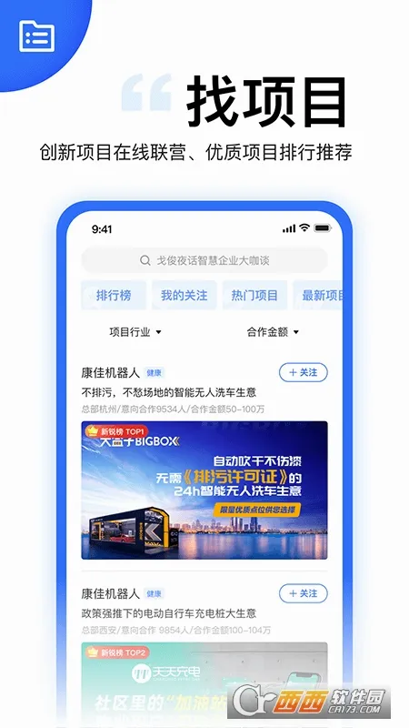 ����ϰ���(��ҵ����ƽ̨)v6.2.1 ��Ѱ��ͼ1