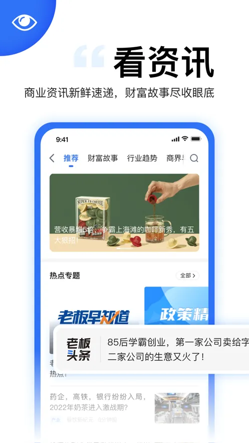 天九老板云(企业服务平台) 天九老板云(企业服务平台)