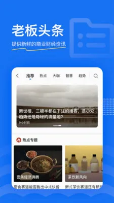 天九老板云(企业服务平台) 天九老板云(企业服务平台)