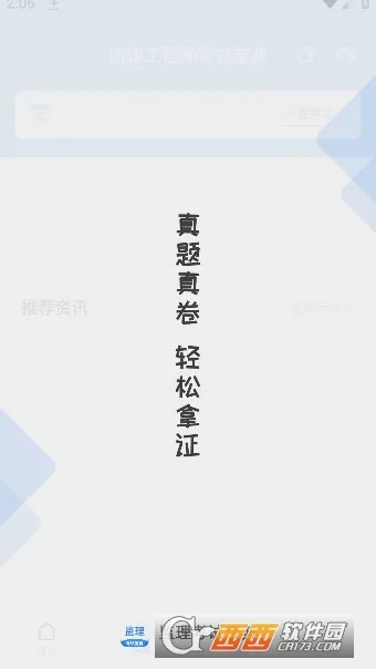��������ʦ���Ա���(��������ѧϰ����)v1.0.0 ��Ѱ��ͼ1