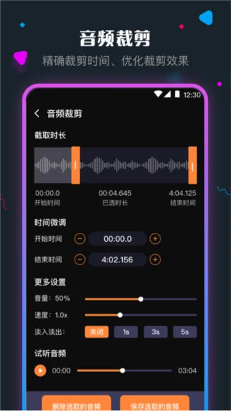 ��Ƶ��������ʦ(��Ƶ��������)v7.3.1112.735 ��Ѱ��ͼ3