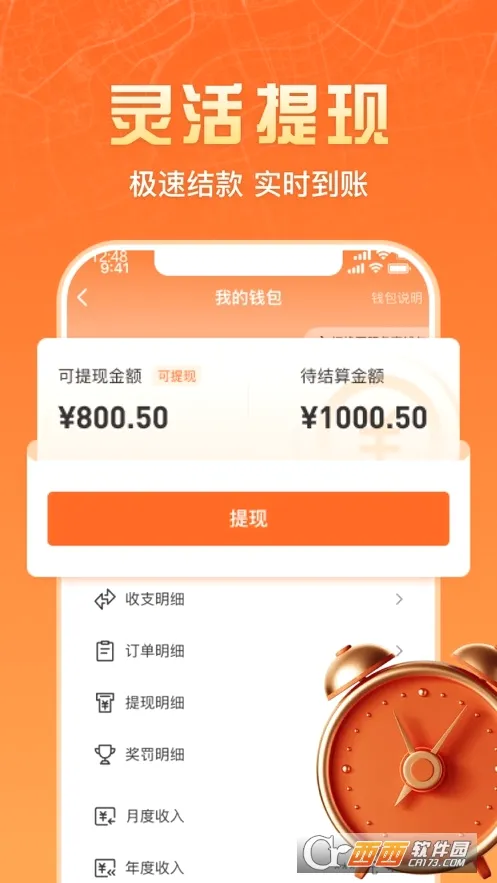 �����ʦ����(�Ҿӽӵ�ƽ̨)v2.2.5 �ٷ������ͼ1