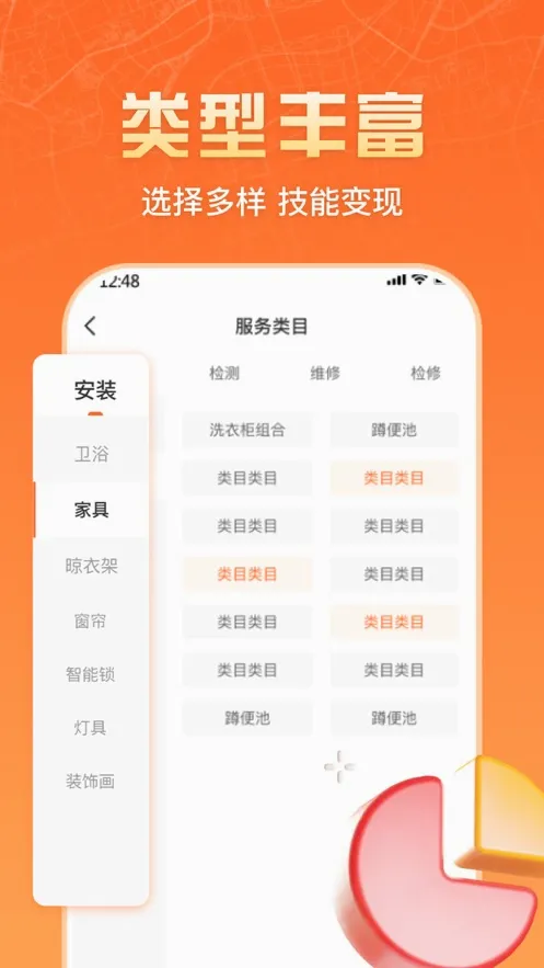 �����ʦ����(�Ҿӽӵ�ƽ̨)v2.2.5 �ٷ������ͼ0