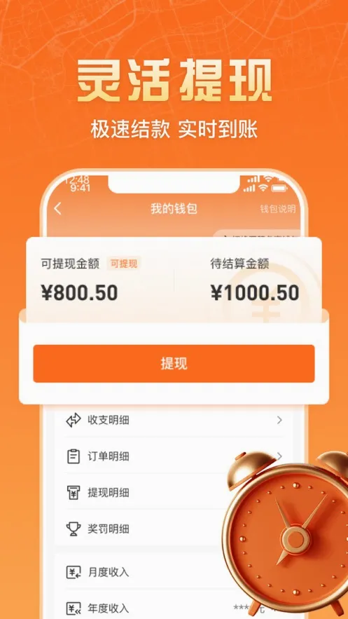 �����ʦ����(�Ҿӽӵ�ƽ̨)v2.2.5 �ٷ������ͼ2