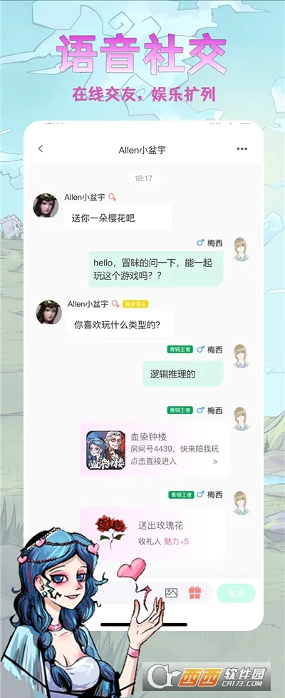 ����ѪȾ��¥2026���°汾v13.0.0.0 ��׿���ͼ0