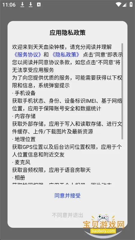 ����ѪȾ��¥2026���°汾