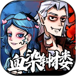 ����ѪȾ��¥2026���°汾