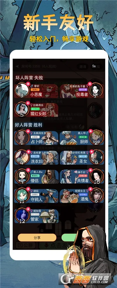 ����ѪȾ��¥2026���°汾v13.0.0.0 ��׿���ͼ2
