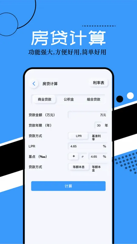 ��ͨ������2026���°汾v1.1 �ٷ������ͼ0