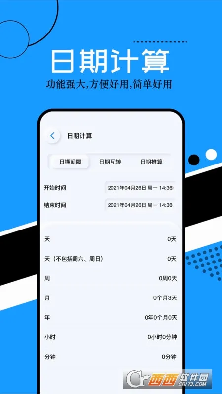 ��ͨ������2026���°汾v1.1 �ٷ������ͼ3