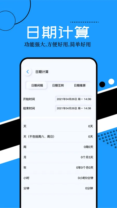 ��ͨ������2026���°汾v1.1 �ٷ������ͼ2