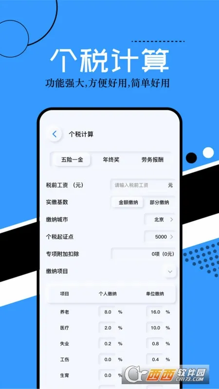 ��ͨ������2026���°汾v1.1 �ٷ������ͼ1