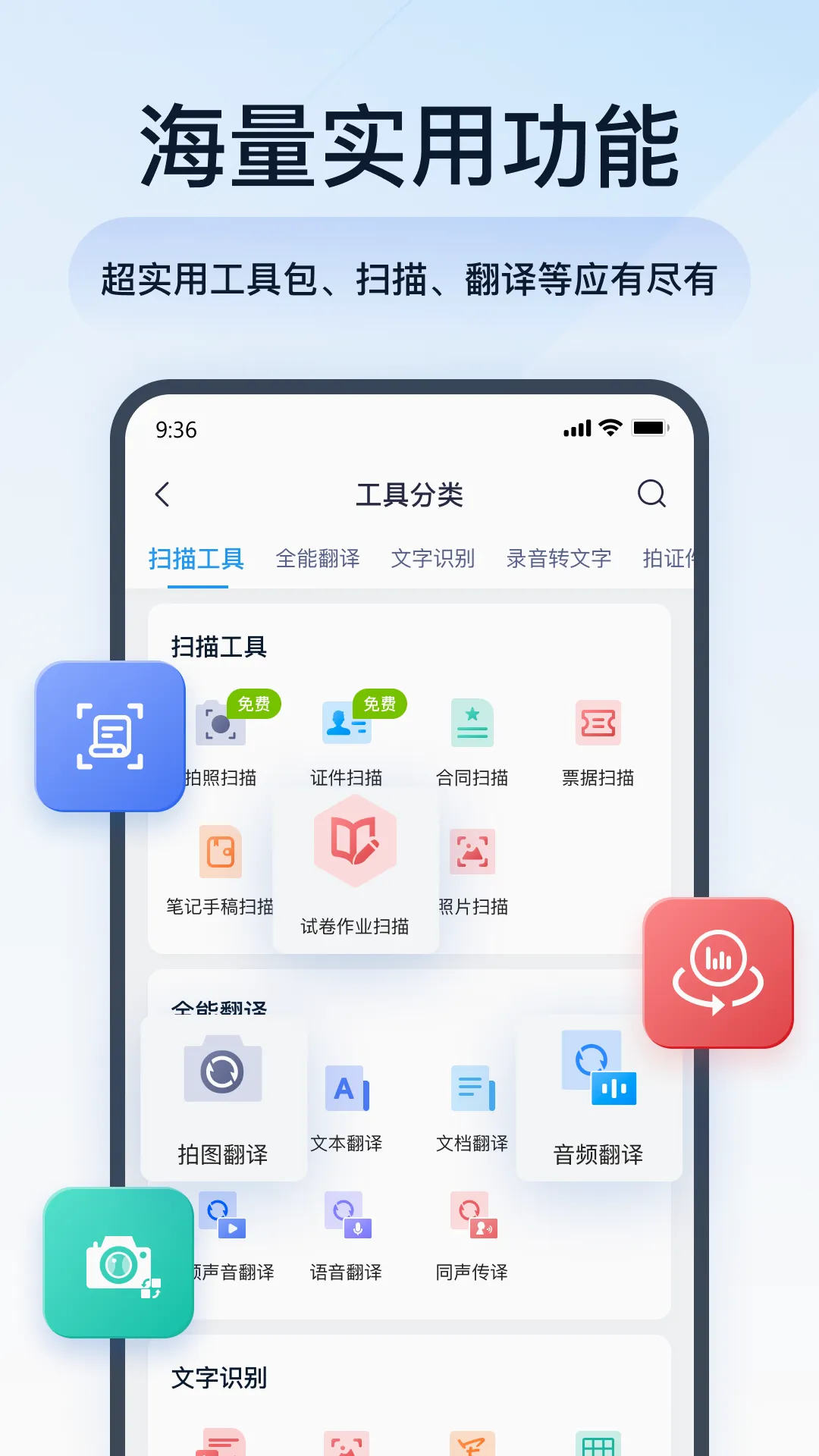 ȫ��PDFת������2026�ٷ����°汾v1.9.7.0 �ֻ����ͼ1