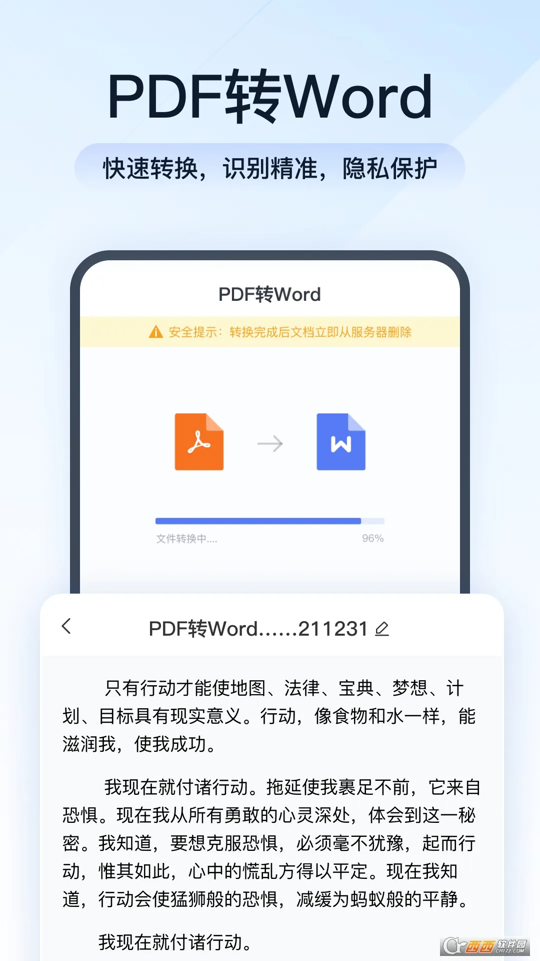 ȫ��PDFת������2026�ٷ����°汾v1.9.7.0 �ֻ����ͼ2
