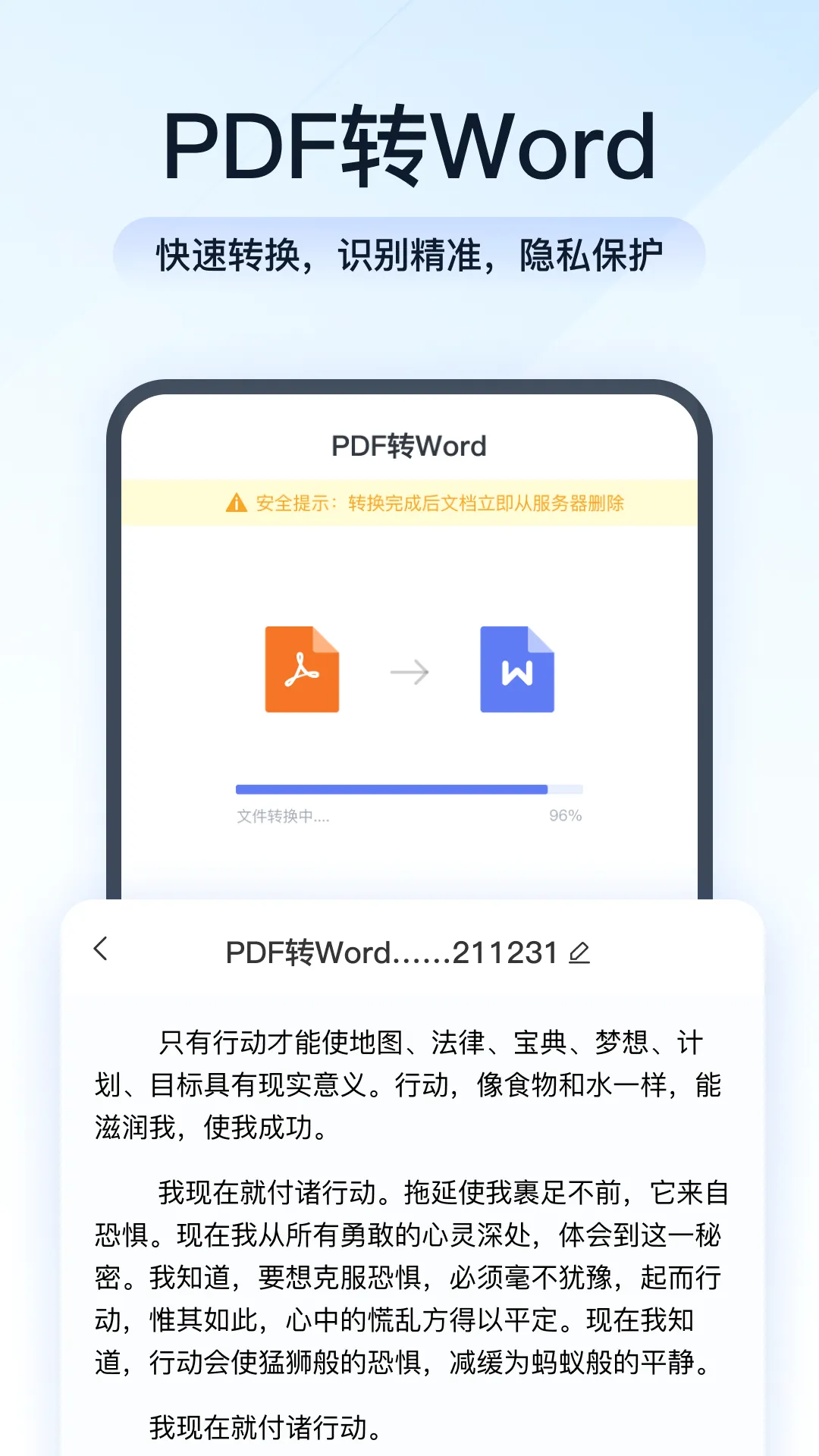 ȫ��PDFת������2026�ٷ����°汾v1.9.7.0 �ֻ����ͼ0