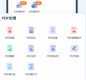 ȫ��PDFת������2026�ٷ����°汾