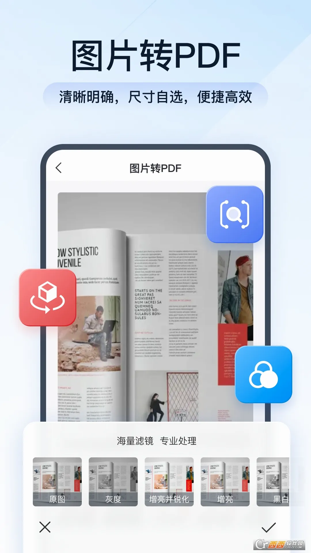 ȫ��PDFת������2026�ٷ����°汾v1.9.7.0 �ֻ����ͼ3