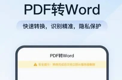 ȫ��PDFת������2026�ٷ����°汾