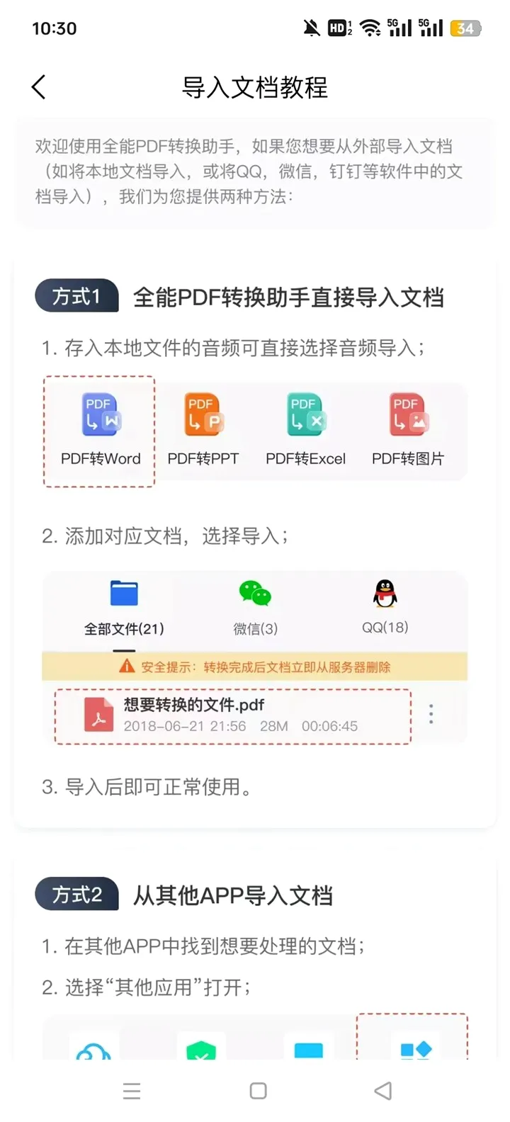 ȫ��PDFת������2026�ٷ����°汾