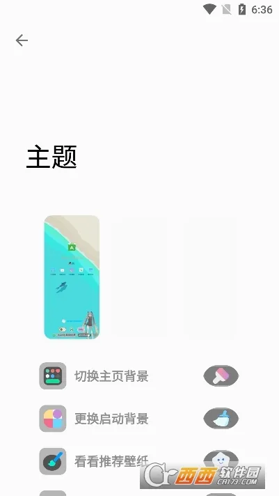 ���г�Pure�����ֻ���v3.0.8 �ֻ����ͼ2