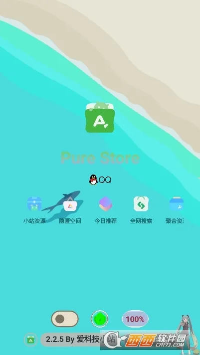 ���г�Pure�����ֻ���v3.0.8 �ֻ����ͼ0