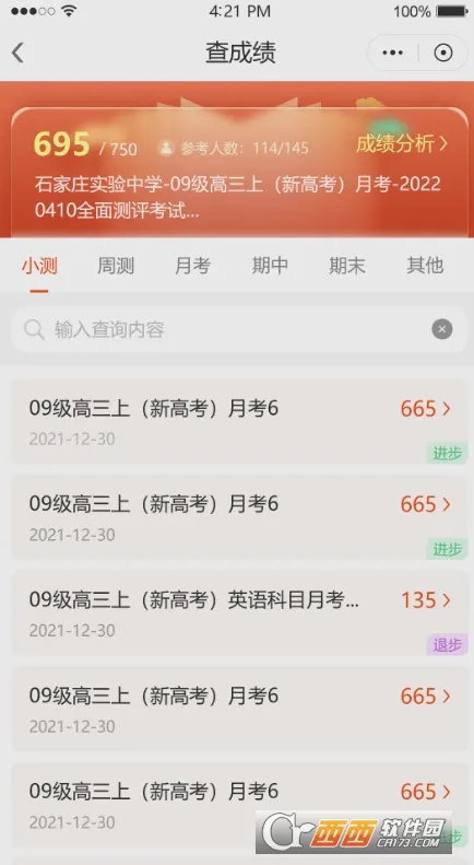 �ο��ǻ�У԰�ҳ���(�ҳ�����ƽ̨)v1.0.13 �ٷ������ͼ0