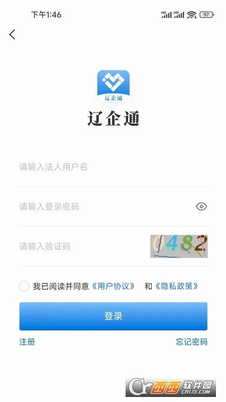 ����ͨ(��ҵ�������)v1.4.6 �ٷ������ͼ1