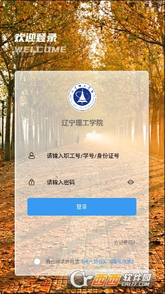 �ǻ�������(У԰����ƽ̨)v1.4.3012 ��׿���ͼ2