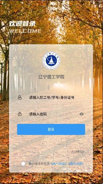 �ǻ�������(У԰����ƽ̨)v1.4.3012 ��׿���ͼ3