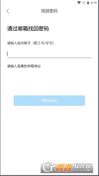 �ǻ�������(У԰����ƽ̨)v1.4.3012 ��׿���ͼ1