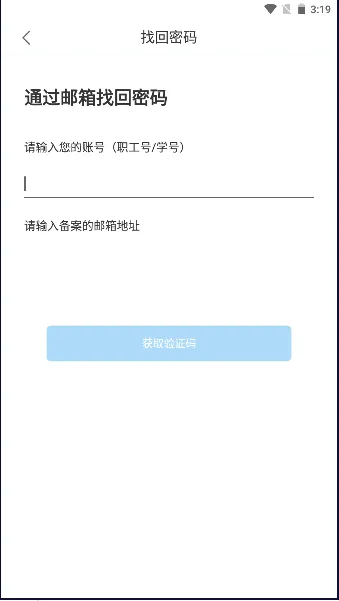 �ǻ�������(У԰����ƽ̨)v1.4.3012 ��׿���ͼ0