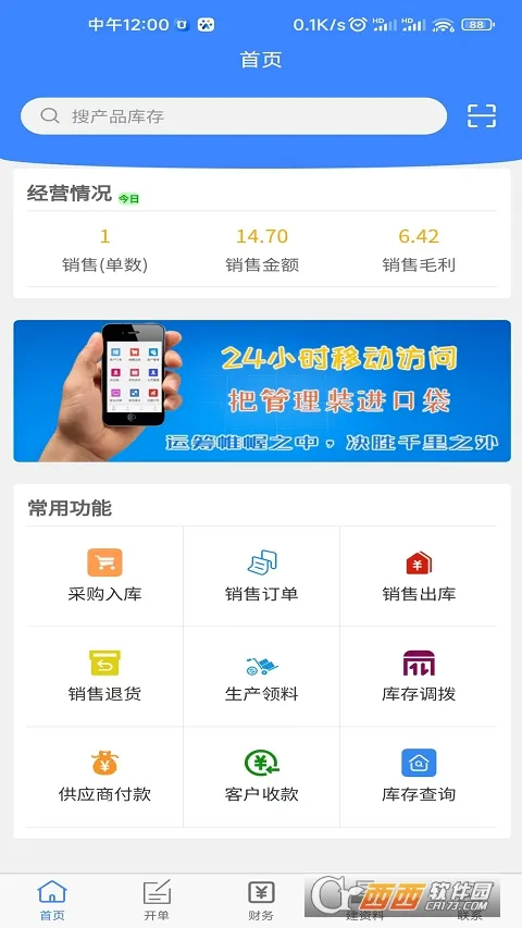���ؽ�����(�������������)v2.0.3 �ֻ����ͼ2