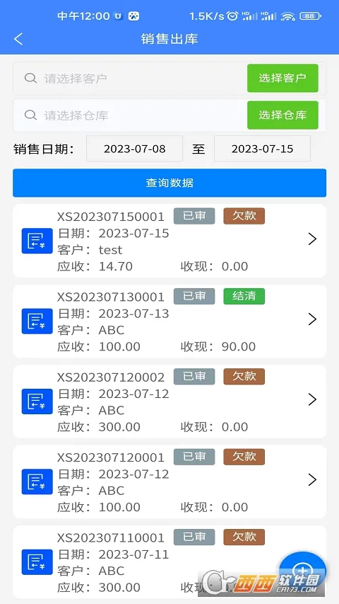 ���ؽ�����(�������������)v2.0.3 �ֻ����ͼ1