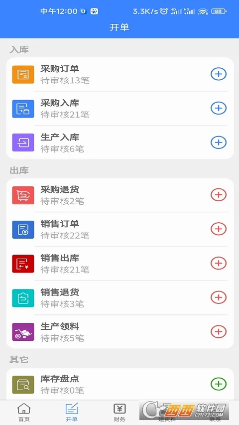 ���ؽ�����(�������������)v2.0.3 �ֻ����ͼ0