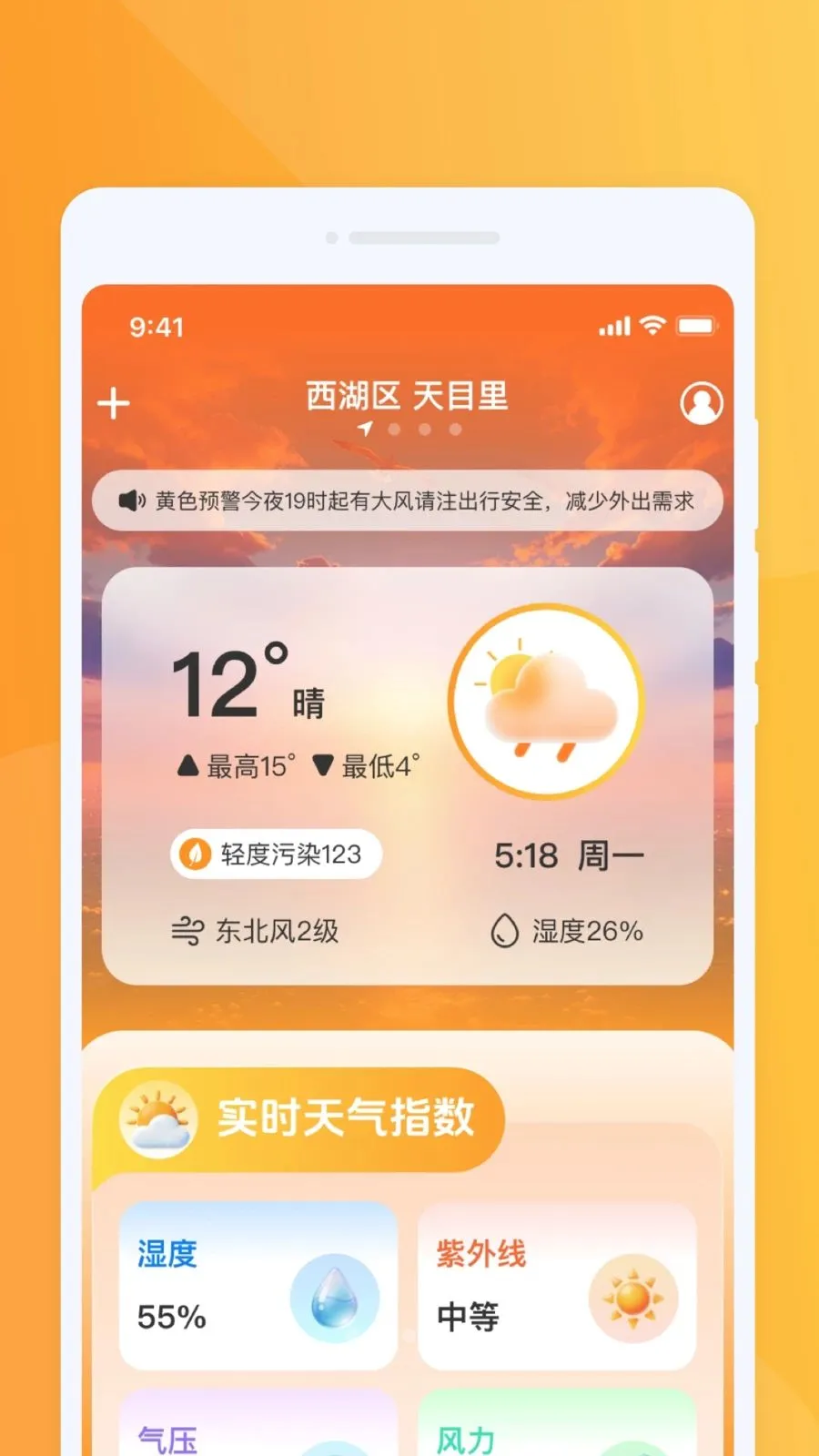 �ƶ������ٱ�(������������)v1.0.0 �ֻ����ͼ1