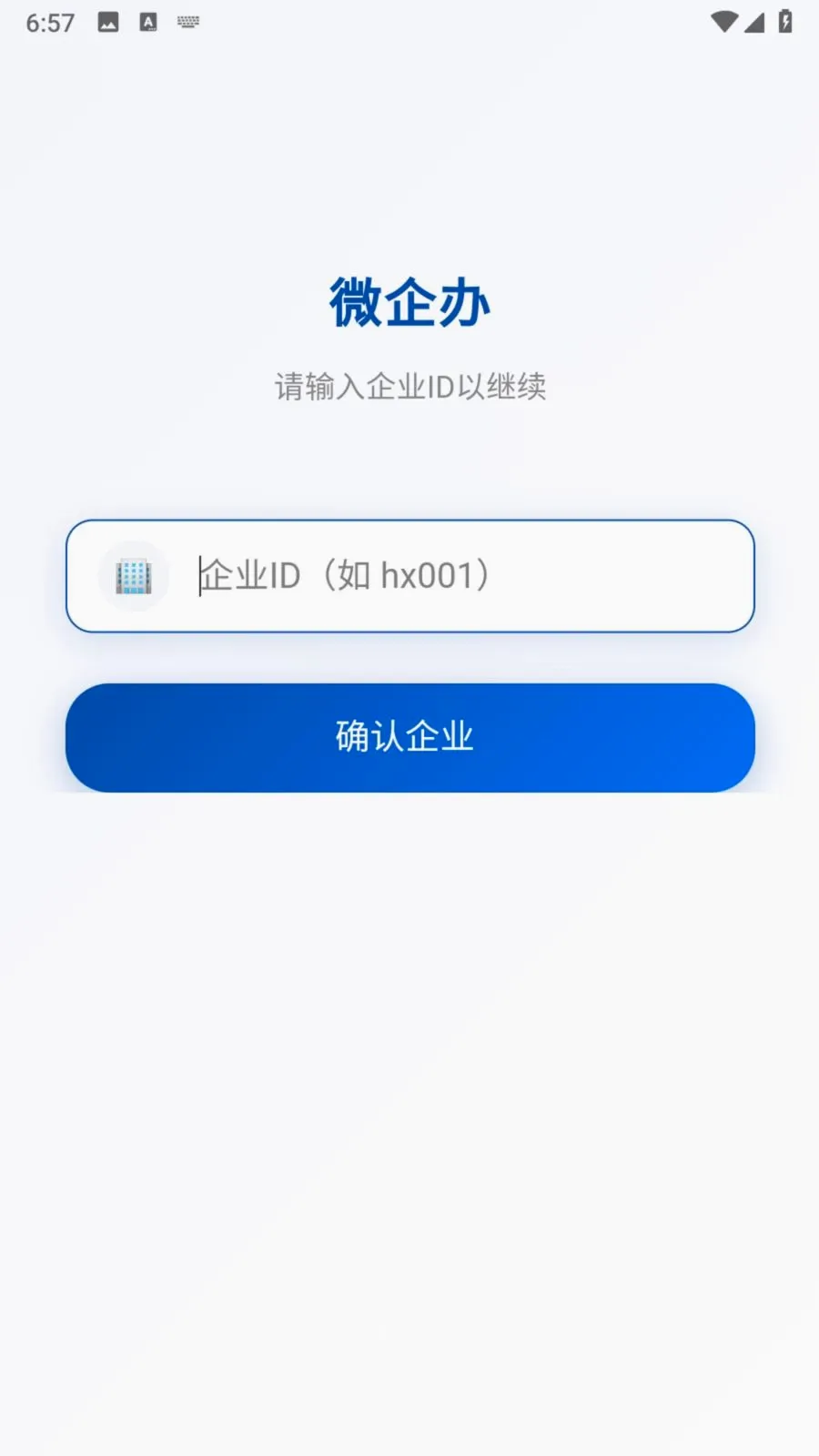 ΢��찲׿���ֻ���v1.0.0 �ֻ����ͼ1