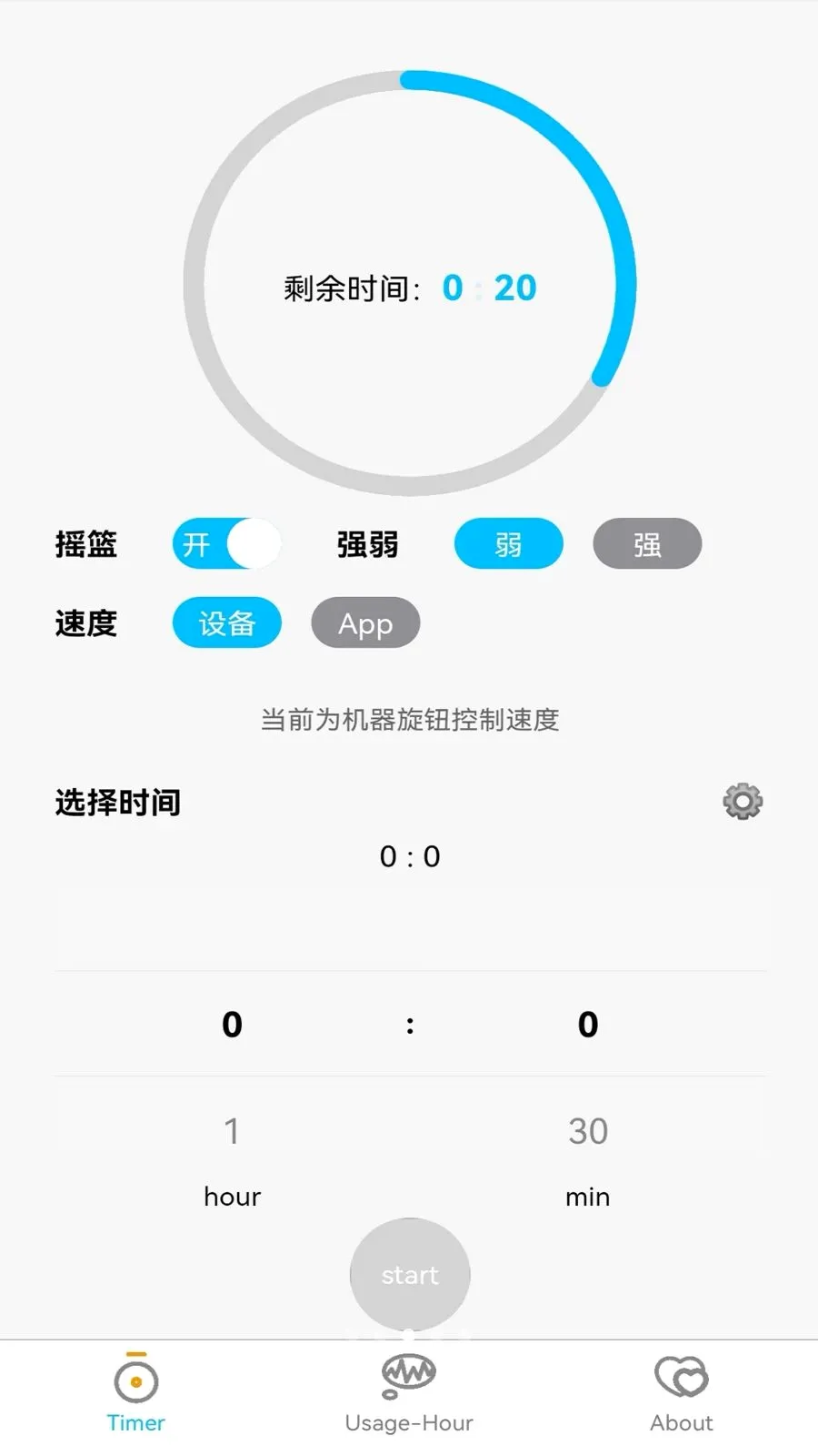 CradleStation�����ֻ���v1.0.0 ��Ѱ��ͼ2