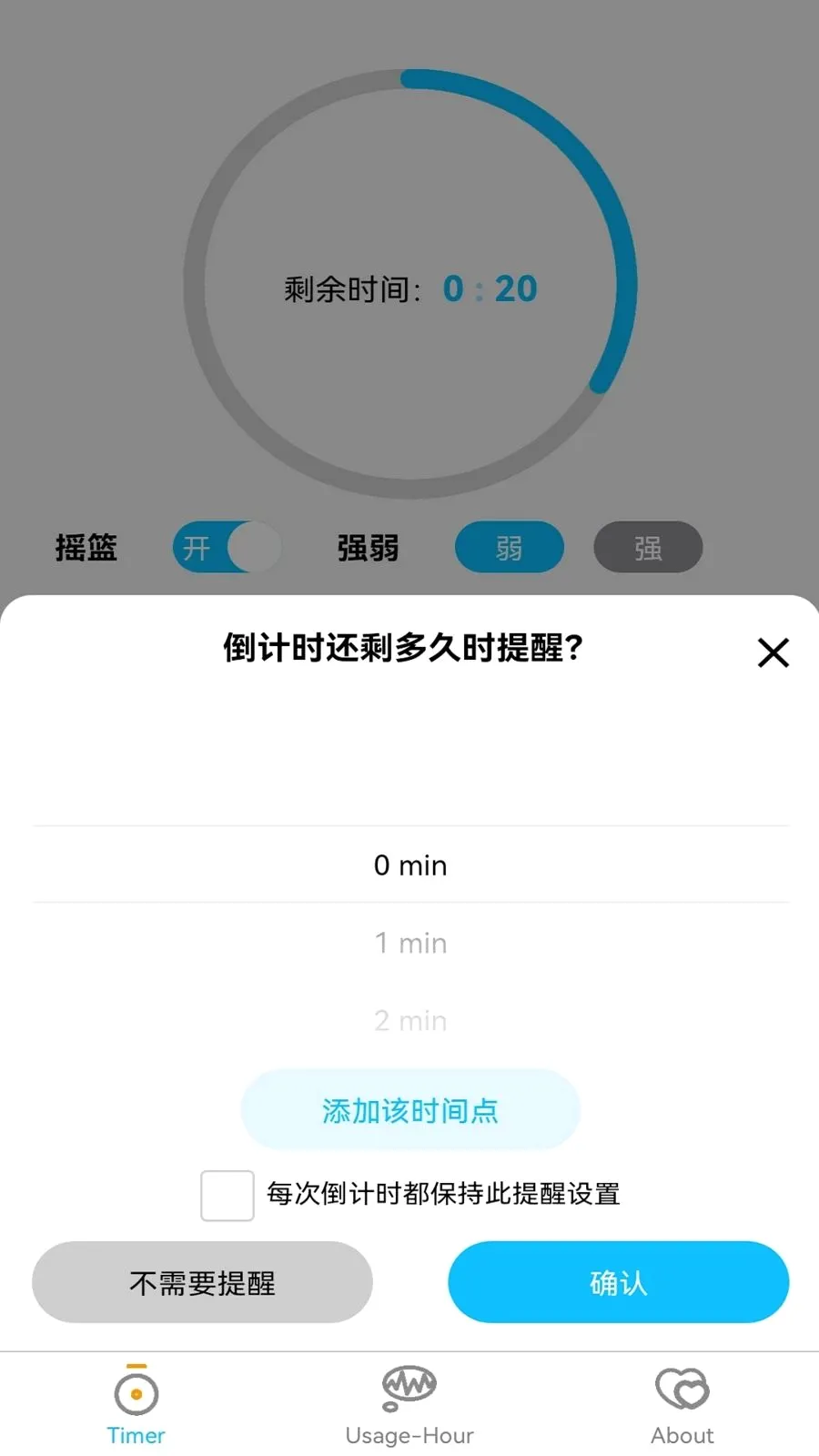 CradleStation�����ֻ���v1.0.0 ��Ѱ��ͼ3