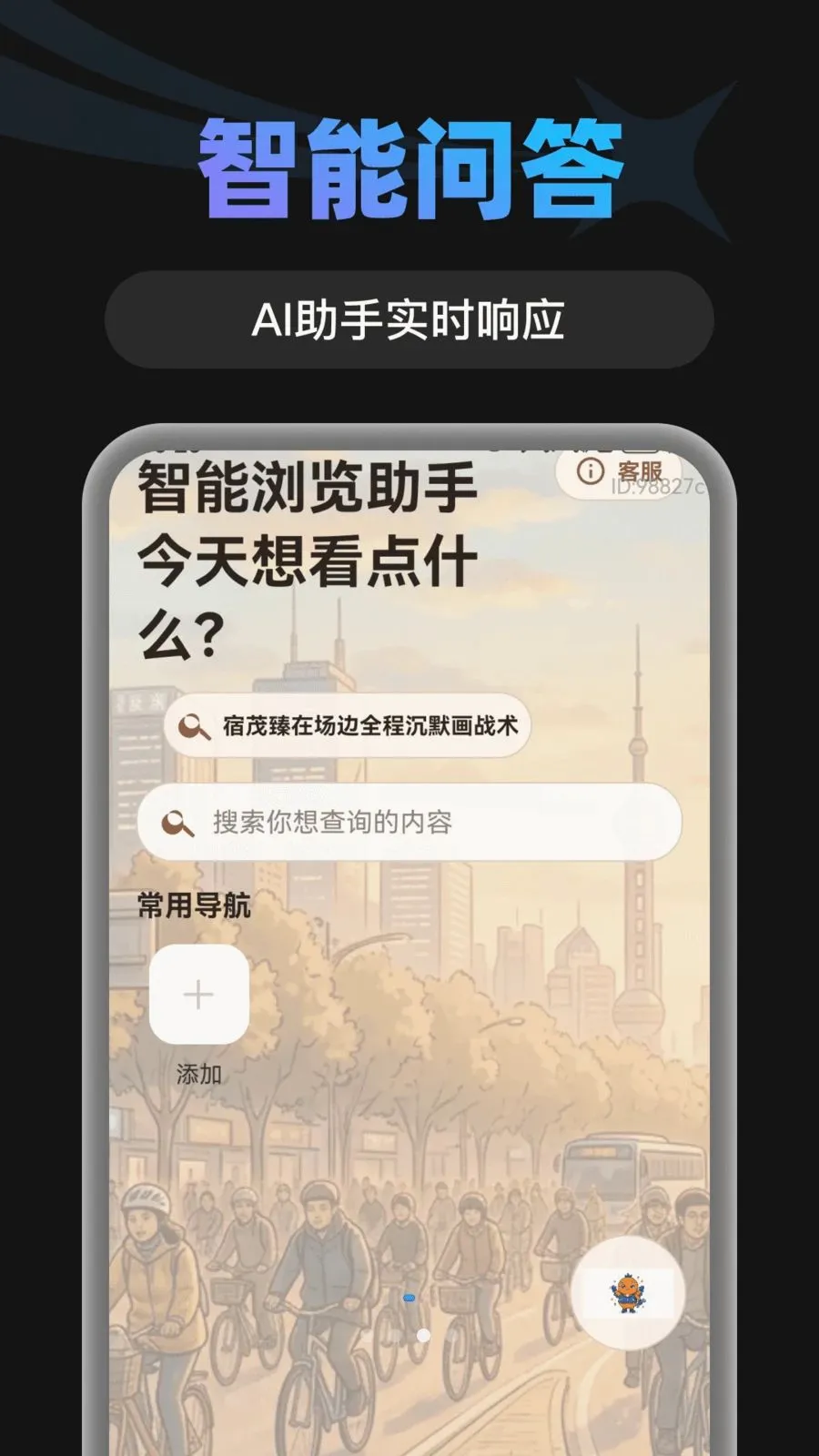 AIС�������2026���°汾v1.0.0 ��׿���ͼ2